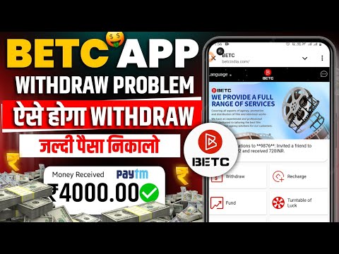 BETC Earning App भाग गया 😭 | Betc App Real Or Fake | Betc App New Update Today