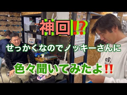 ノッキーさんがイベントに来てくれたので、ラジコンの質問を色々してみました。[With English subtitles]