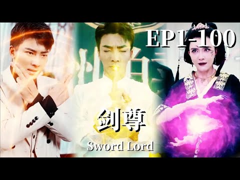 【下集带翻译】剑尊 | Wealthy and Blessed（热播短剧抢先看）#剑尊 #热门短剧 #短剧推荐 #逆袭 #重生 #爽文 #都市