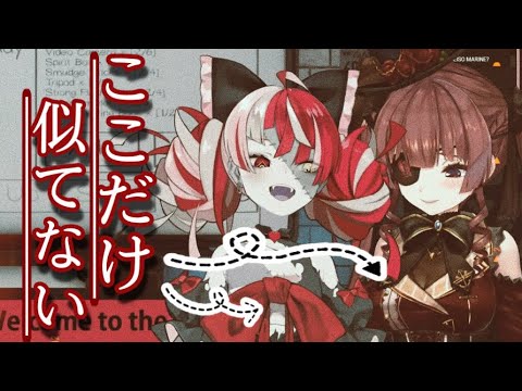 【ホロライブ】ホラーゲームを始める前に既にダメージを受けるオリー【宝鐘マリン/クレイジー・オリー】