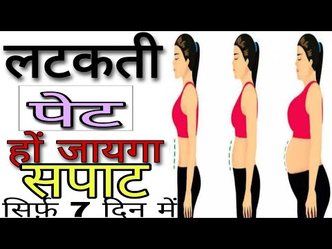 1 महीने में मोम की तरह पिघलेगी चर्बी, अपनाएं ये टिप्स |  पेट की चर्बी घटाना | Aayurved for world