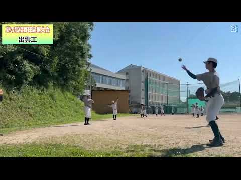 出雲工・高校野球島根大会