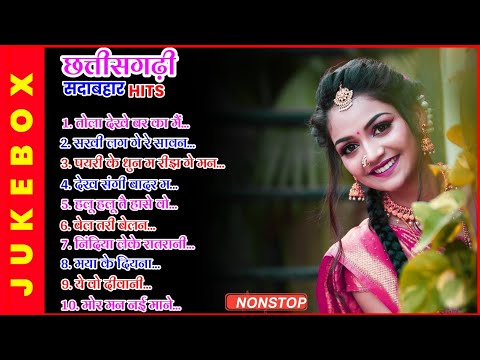 CG NONSTOP AUDIO SONG JUKEBOX 2022 | छत्तीसगढ़ी नॉनस्टॉप ऑडियो सॉंग | ONLY MUSIC CG