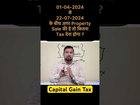 Property Capital Gain Tax #capitalgainstaxdeferral #property #gains #tax #cg #ytshort #motivation