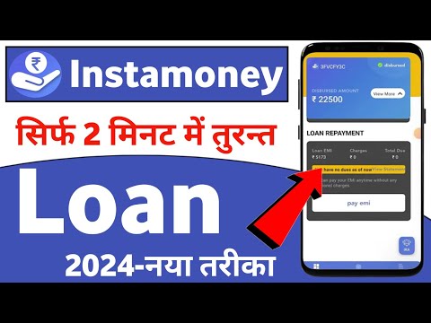 instamoney loan app 2024 | insta money app se loan kaise le | instamoney instant personal loan