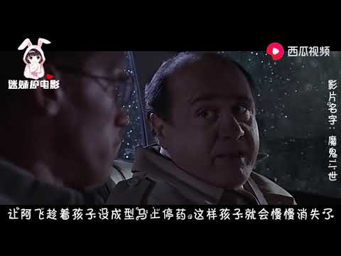 男子研究出一种怀孕药，注射后男人也可以怀孕，于是就自己使用了