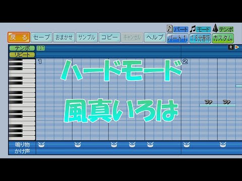 【パワプロ2024】応援歌「ハードモード」風真いろは/ホロライブ