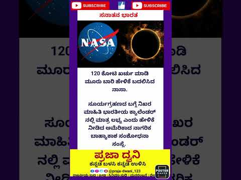 ಭಾರತ 🕉️🕉️#kannada #ಕನ್ನಡನ್ಯೂಸ್ #ಕನ್ನಡಸುದ್ದಿಗಳು #karnataka #ಕನ್ನಡ #short