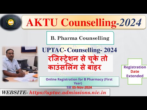 AKTU B PHARM REGISTRATION 2024 | B PHARMA COUNSELLING 2024 | AKTU COUNSELLING | Date Extended