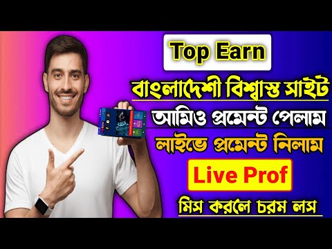 New Online Income Site 2022|😱 Earn 500 Taka Perday Payment Bkash 😱| Top Earn Site 2022|😱 Live Prof 😱