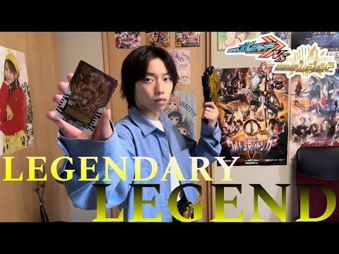 【変身動画】仮面ライダーレジェンダリーレジェンドにゴージャスに変身してみた Kamen Rider Legend【仮面ライダーガッチャード】