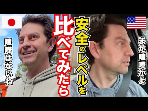 Is Japan Safe? Comparing safety in Japan and USA. International marriage | Double life USA and Japan