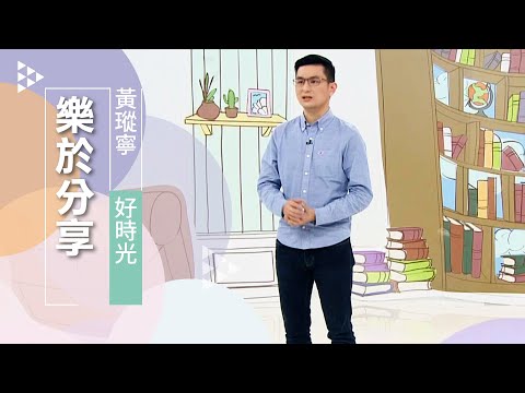 為什麼窮寡婦奉獻的少卻被稱讚？上帝看重的是你的「心」 | 黃瑽寧 好時光