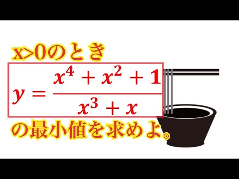 【見える人には見える】微分を使わずに...