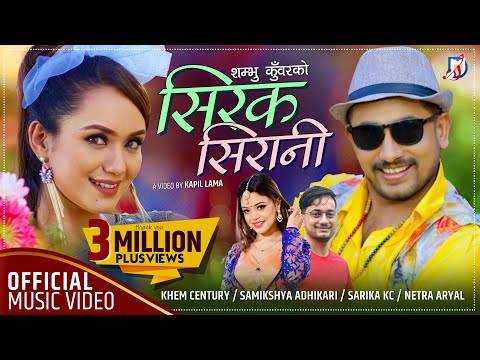 सिरक सिरानी | Sirak Sirani By Khem Century & Samikshya Adhikari New Lok Dohori Song Ft. Sarika KC