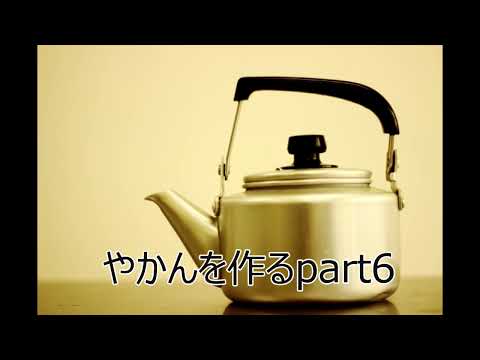 【FRPカジ】solidworks－やかんを作るpart6