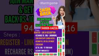 Best colour prediction game app with joining bonus Rs.100/- #mantrigame #redenvelope