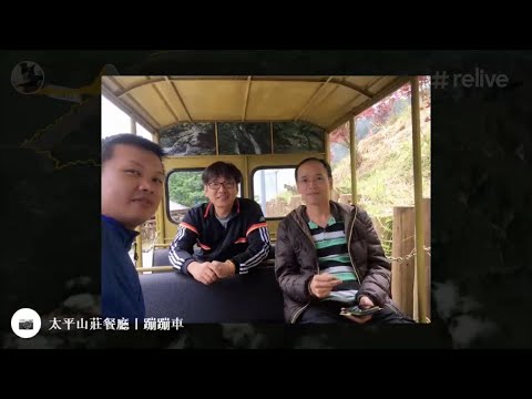 20190522 太平山莊丨蹦蹦車丨見晴懷古步道丨南澳農場露營區丨東澳粉鳥林丨南方澳漁港