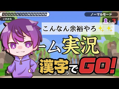 【定期配信】初のゲーム実況。現役高校生の実力みせてやる！！！！