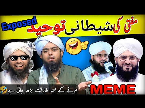 Reply to mufti Sammar abbas by Engineer Muhammad Ali Mirza | Emam Funny Clips | meme