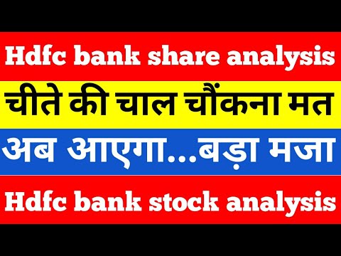 Hdfc bank share news | hdfc bank stock analysis | #shorts #viralvideo #hdfcbank #hdfc