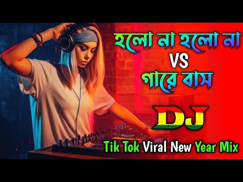 Holo Na Vs Gare Bash - Dj Gan | Dena Go | Dj Rajib | গারে বাঁশ | TikTok Viral New Year ReMix 2024