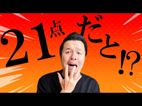 【高校教師】期末の平均点が21点になった教師の末路