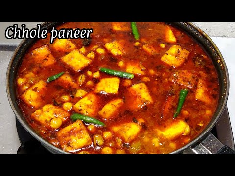 Paneer Chole Masala |पनीर छोले मसाला| Chole recipe with paneer | Paneer recipe #shorts#chole#paneer