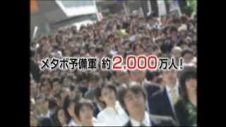 脱メタボで動脈硬化を防ぐ！～あなたの身体は大丈夫？～