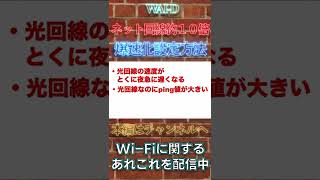 【APEX速度改善】我が家の光回線が遅いので、IPoEで通信速度を改善させました【Ping値改善