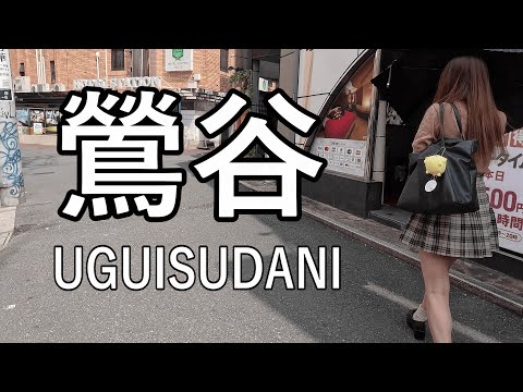 【4K】夜の街として人気のある鶯谷を散歩 Morning walking in UGUISUDANI of Tokyo, popular as a night town