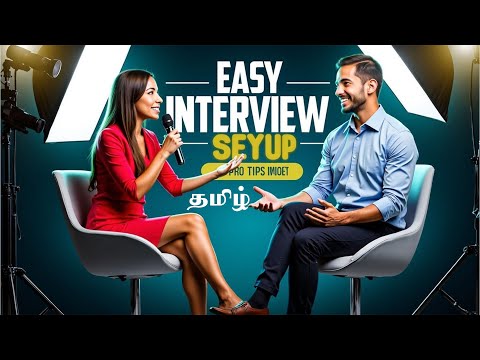 Easily shoot an interview video | நேர்காணல் வீடியோவை எளிதாக படமாக்குவது