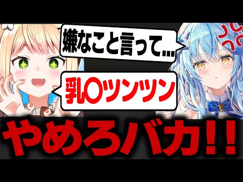 ねねちの唐突な下ネタにキレるラミィｗ【ホロライブ切り抜き/桃鈴ねね/雪花ラミィ】#ホロライブ #ホロライブ切り抜き #雪花ラミィ#桃鈴ねね