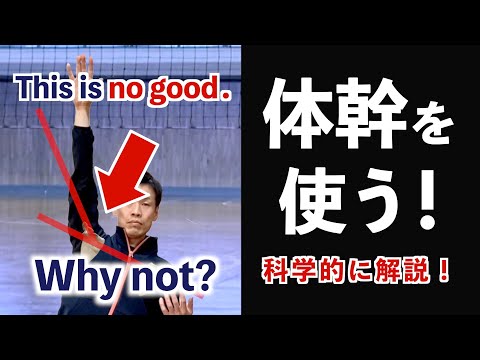 How to Spike a Volleyball (Part 1/2) - How to hit a strong Attack?