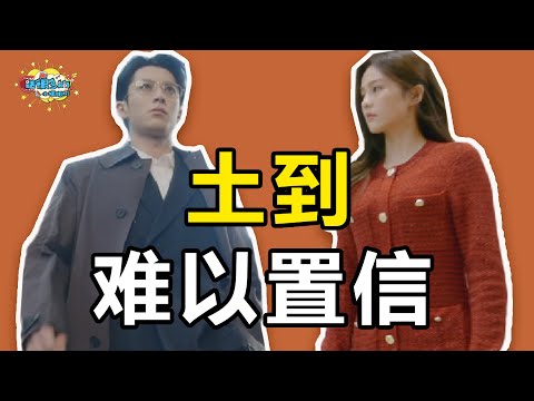 《以爱为营》：知道难看，不知道这么难看 【话很多的小姐姐们】