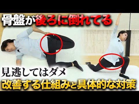 骨盤の歪みの危険性を整体師が解説！すぐにできる確認方法とセルフケア！