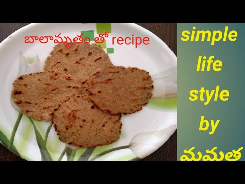 బాలమృతం తో ఇలా చేసి చూడండి...simple and tasty snack recipe//biscuits with బాలమృతాం