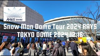 Snow Man Dome Tour 2024 RAYS 東京ドーム２日目会場周辺を探索(2024年12月16日)