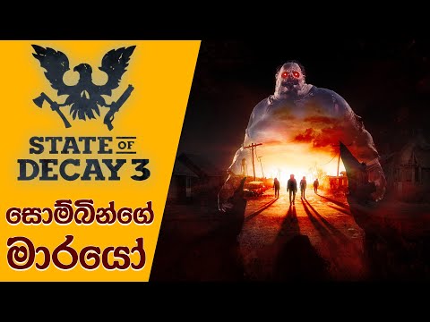 State of Decay 3 Hints at a New Evolution of the Plague | State of Decay 3 Preview (Sinhala)(2024)