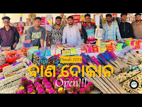 ବାଣ ଦୋକାନ Open!!! | Diwali 2024 | Mahisapat Ground | Dhenkanal Times