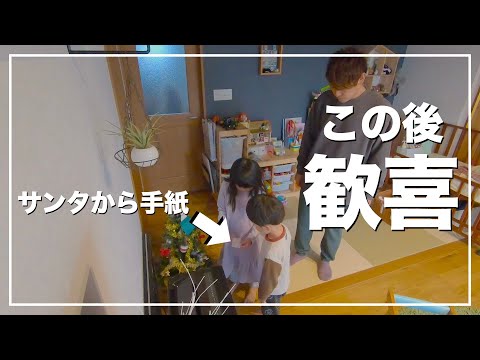 【子供崩壊】サンタのプレゼントに雄叫びあげました。