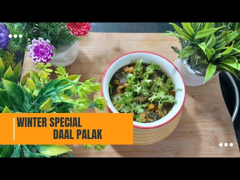 daal palak recipe l daal palak kaise banate hain l #daalpalak #healthywinterrecipe #daalrecipes