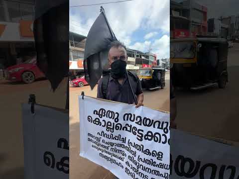 മലപ്പുറത്ത് നിന്നും തിരുവനതപുരം സെക്രെട്ടറിയേറ്റിലേക്ക് കാൽനട യാത്രയായി പോകുന്ന യുവാവ്