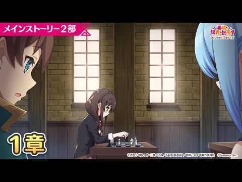 【このファン】メインストーリー２部１章『この獣人達の故郷に救いの手を！』