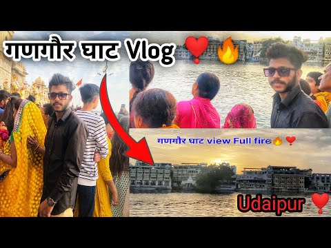 गणगौर घाट उदयपुर ब्लॉग ❤️😱 | Gangor ghat udaipur Rajasthan