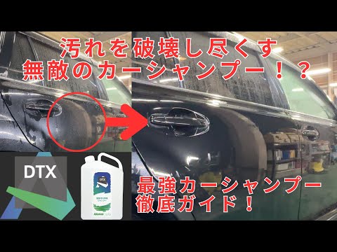 【やばい】水垢まで落とすカーシャンプーのすべてを話す日が来てしまった