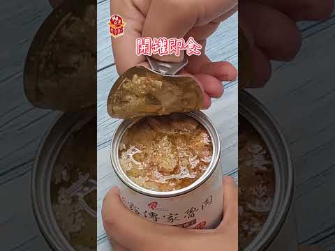 懷舊口味再現😍只要會開罐就能完成的台式手切魯肉飯✨經典松露魯肉飯✨讓你一試難忘！【94女王】#shorts #94女王 #94女王 #魯肉飯 #滷肉飯 #古早味