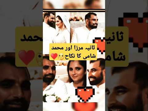 Sania mirza Mohammed shami Nikah💕#saniamirza #youtubeshorts #ytshorts #fyp #shorts #shoaibmalik