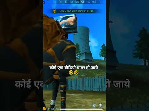 कोई एक वीडियो वायल हो जाये 🤣🤣 // free फायर कॉमेडी 🤣🤣 // #youtubeshort #youtubevideo #yiutubeshort