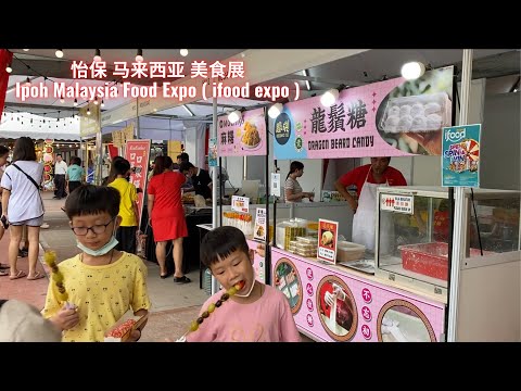 实拍 怡保最大型 美食 与 家俱展 又来啦2023 Ipoh biggest Food & Furniture exhibition